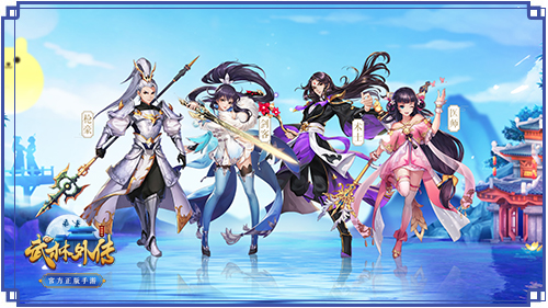 不想玩吃鸡了？全新武侠风手游了解一下！NINEPERCETN倾力代言！