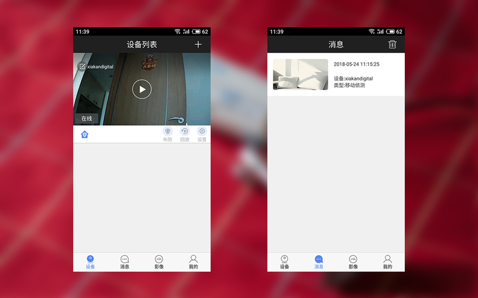 乔安智能摄像头体验：居家旅行好帮手！