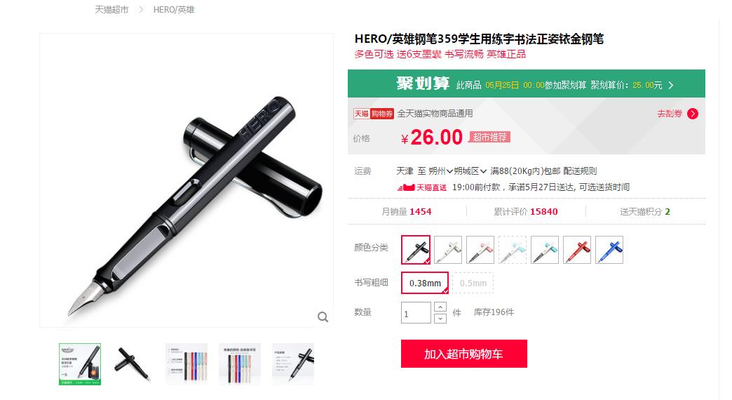 凌美2000价格700多是正品吗,英雄价格行情