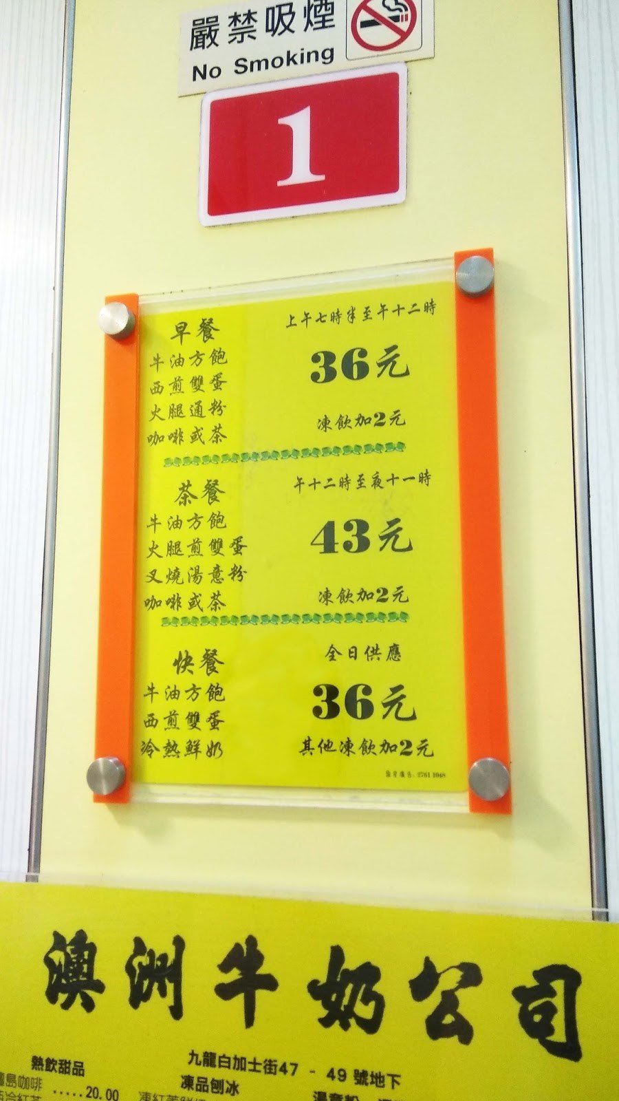 去香港喝港式早茶,正宗澳洲牛奶早餐