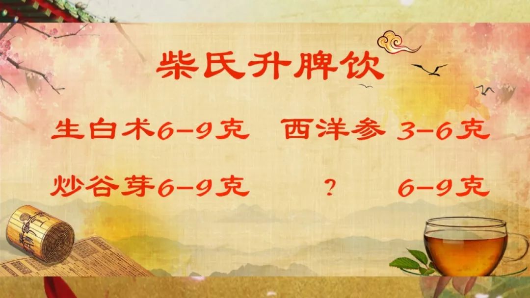「养生堂」今日17:25播出《柴氏三法巧养五脏——脾胃》