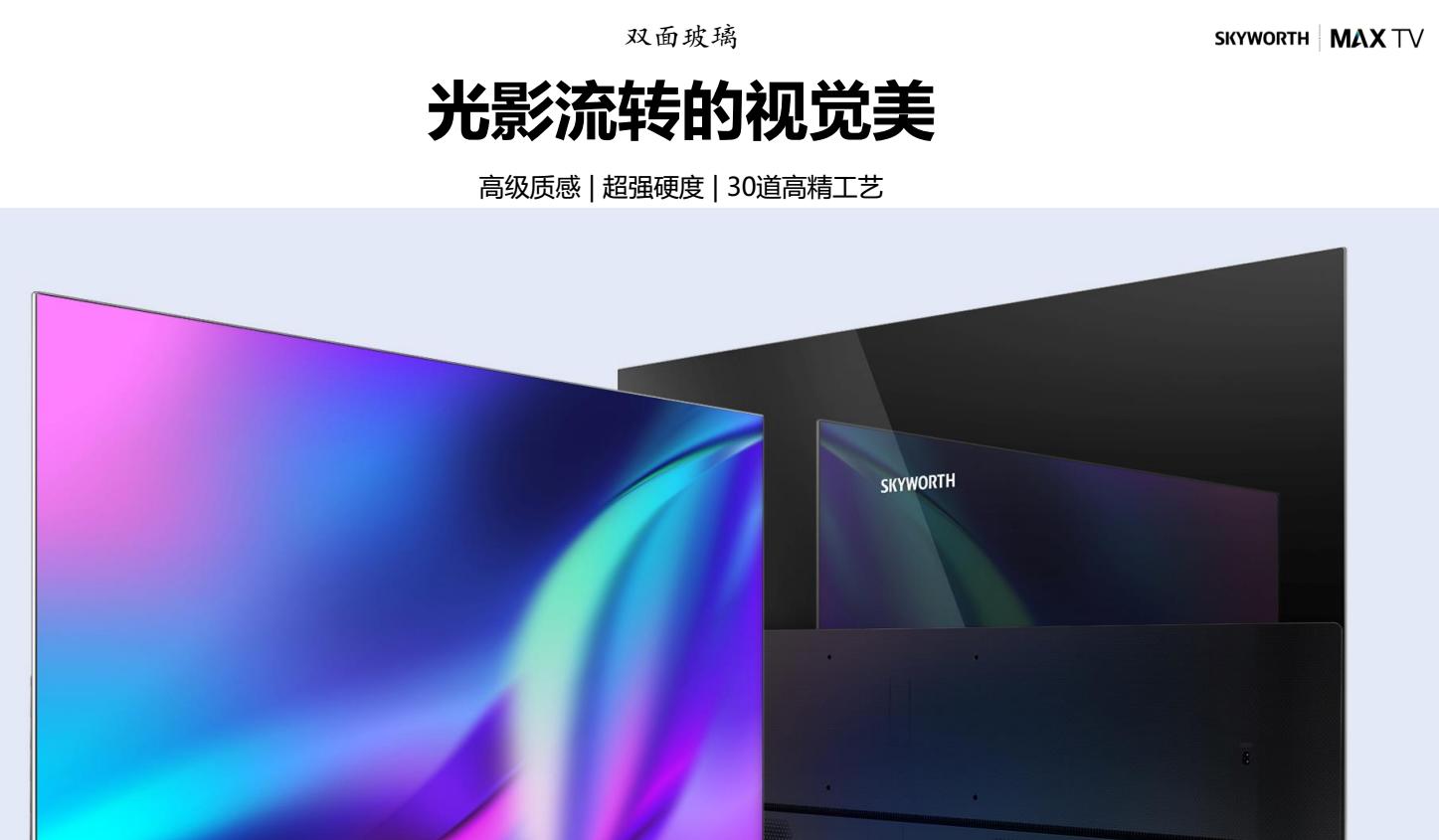 极简主义电视设计创维,创维电视与家装的艺术融合