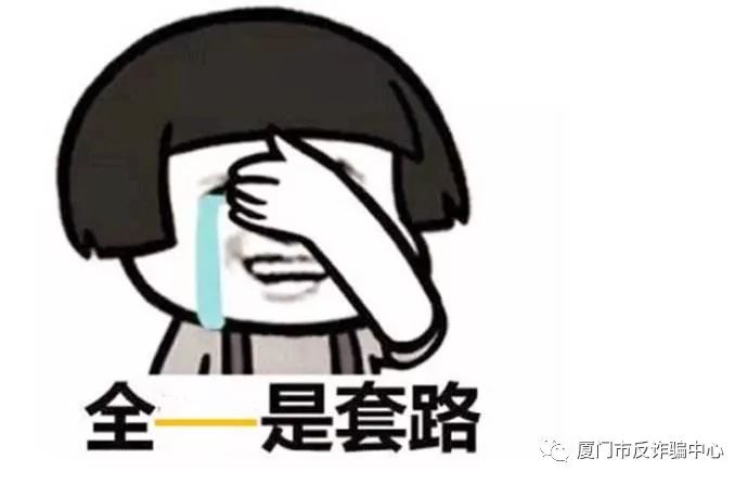 轻信网上套现，厦门一女子把IPHONE X 寄给陌生人！