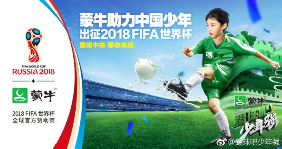 青少年世界杯中国,助力世界杯为世界杯加油