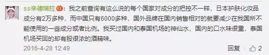 神仙水有250毫升的是什么版本的,神仙水限量版真假鉴定