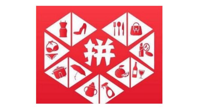 拼多多最良心的购物平台,拼多多最好的商品平台