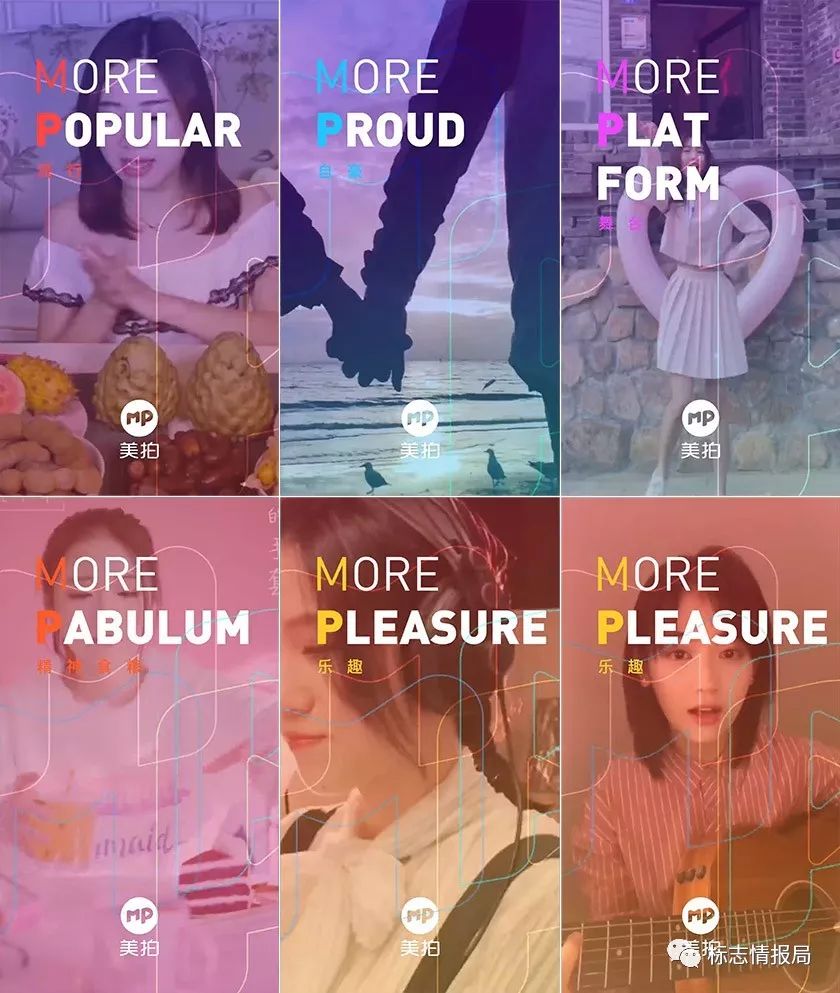 美拍产品界面,美拍最新logo