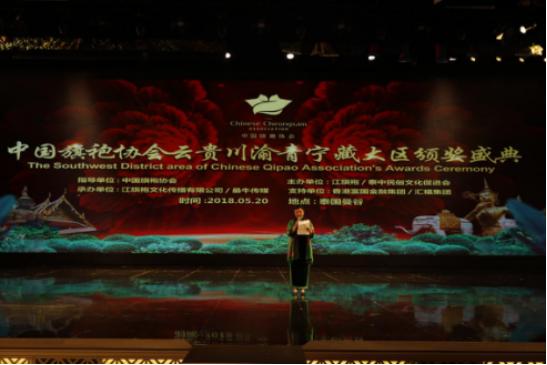 杭州旗袍大赛,2019年全球旗袍争霸赛