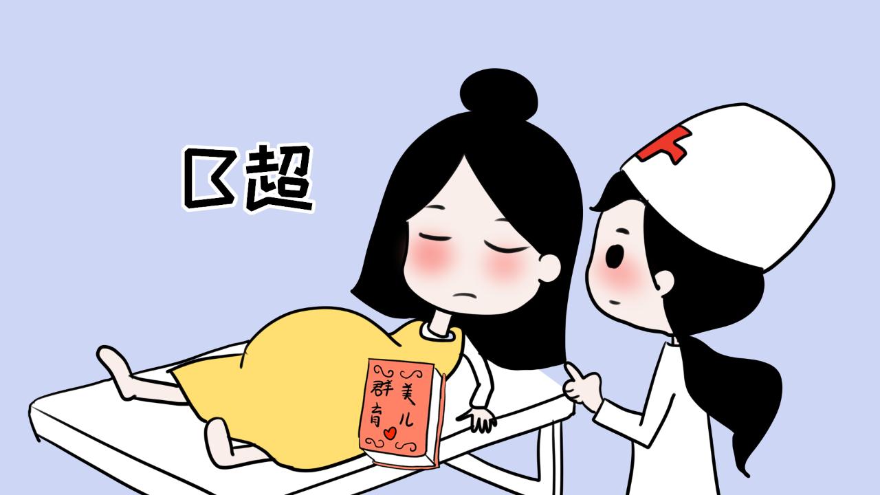 怎样才能确认自己怀孕了,怎么确定怀孕查血还是做b超