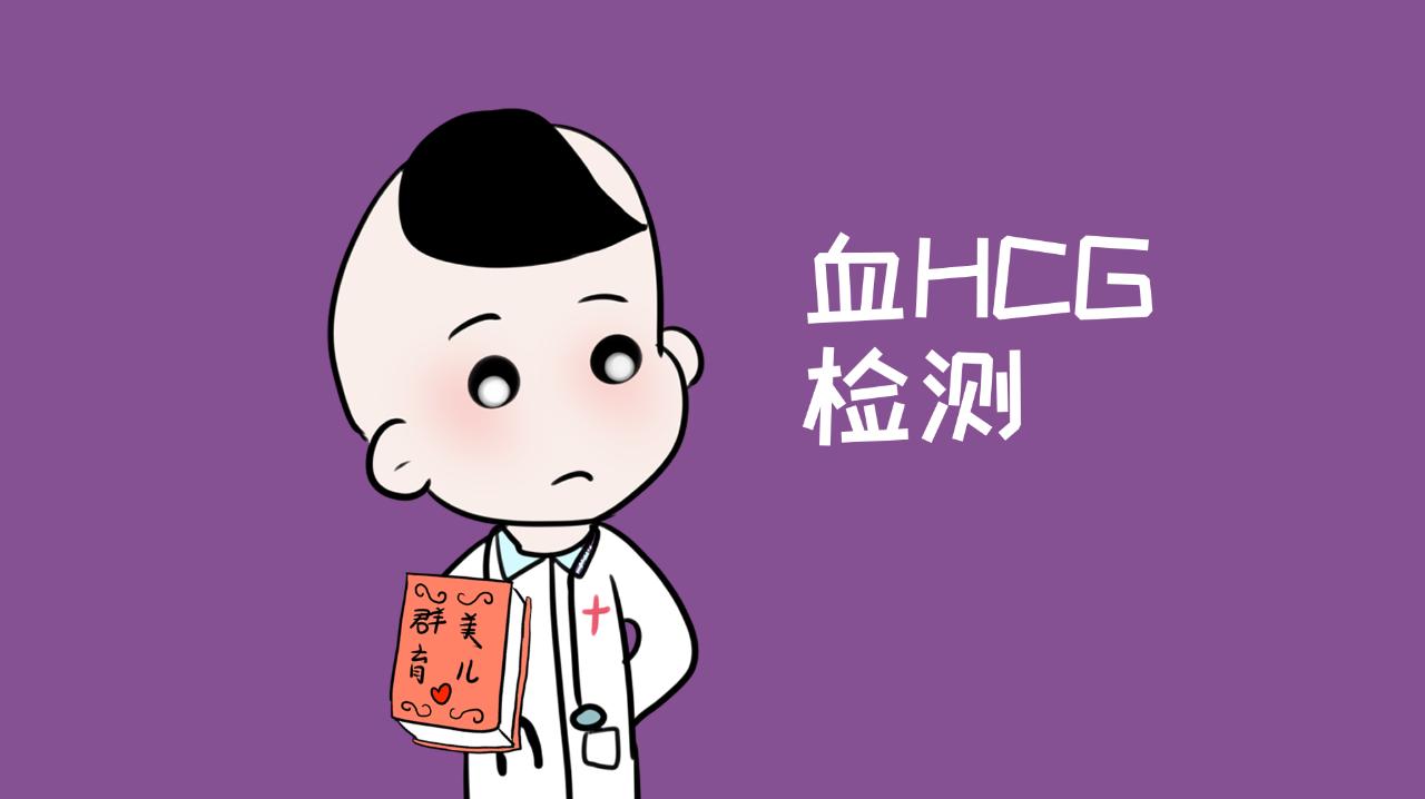 怎样才能确认自己怀孕了,怎么确定怀孕查血还是做b超