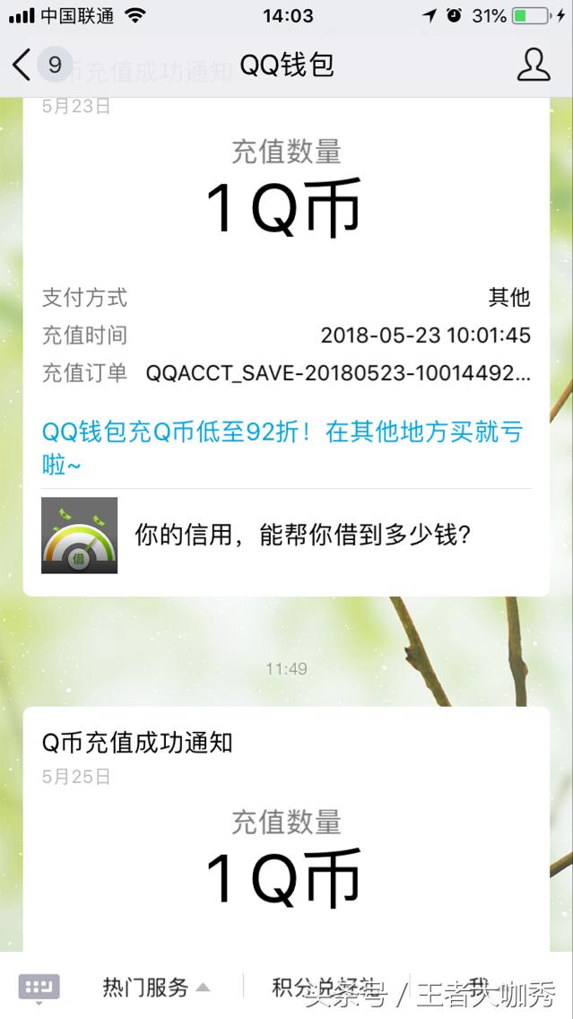 王者人生领取福利券,王者人生领取q币活动