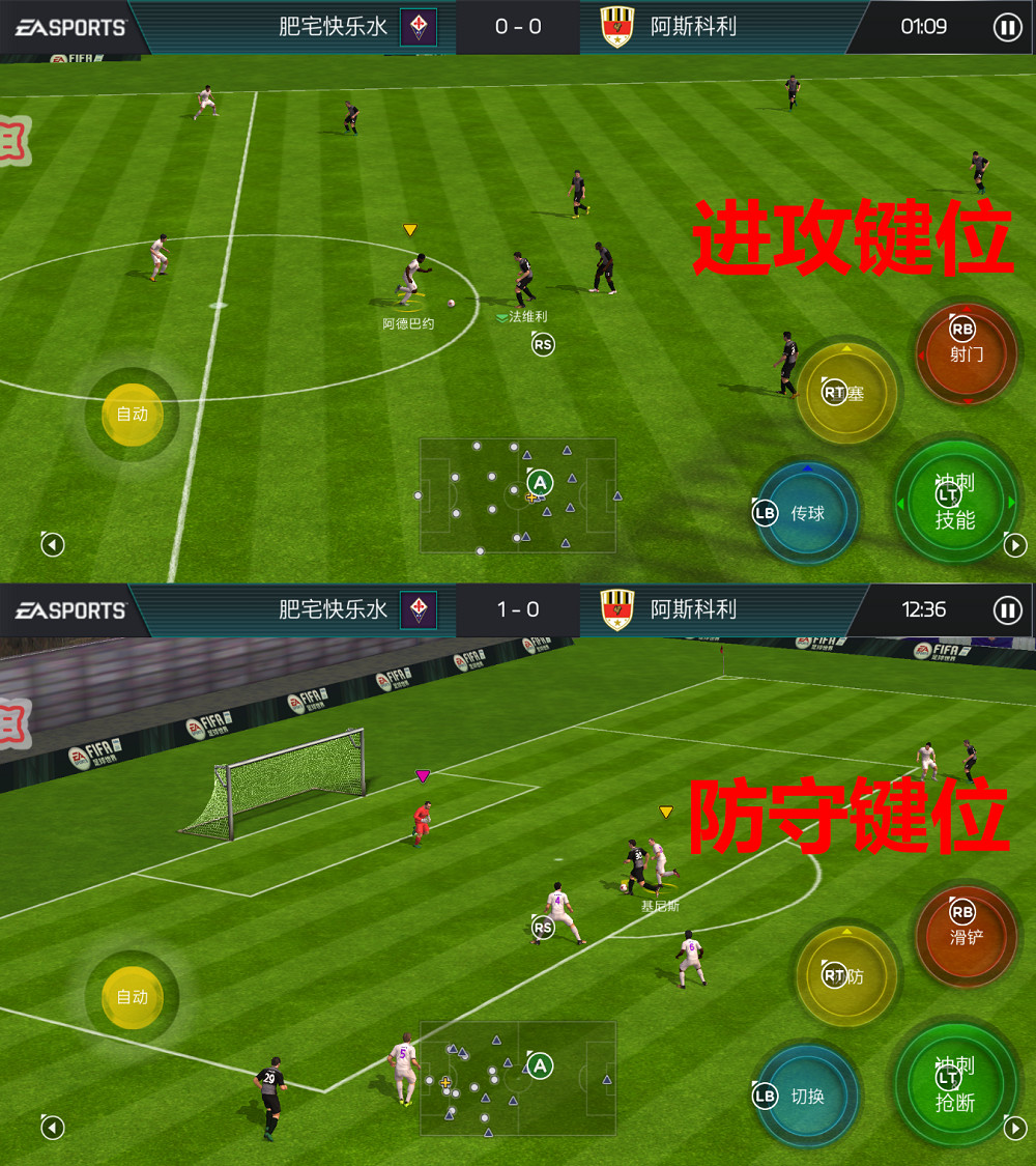 fifa足球世界键位,fifa足球世界按键设置手机版