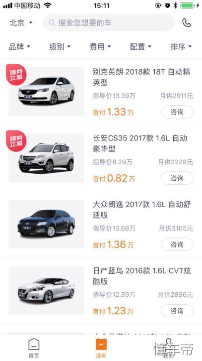 毛豆新车网上购车可靠吗,毛豆新车网分期付款合算吗