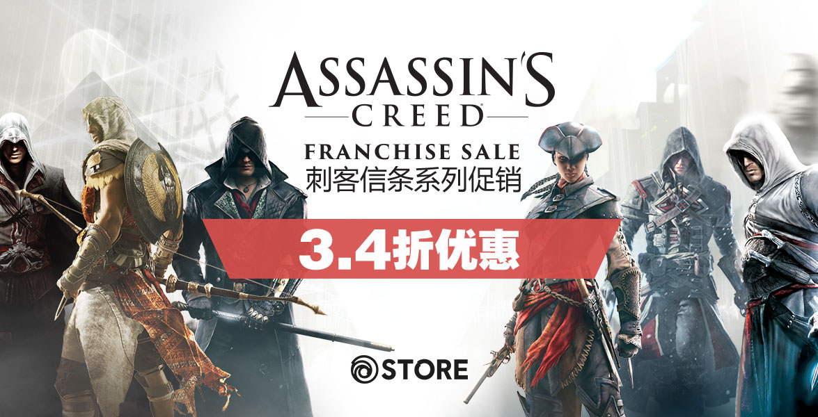 刺客信条起源降价,刺客信条起源育碧club奖励怎么用
