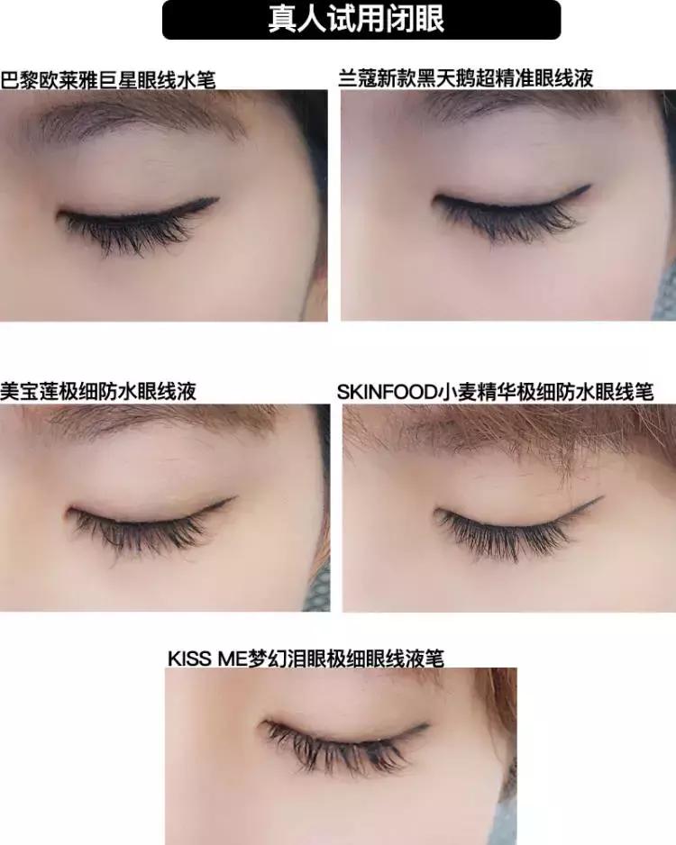 真正的防水眼线测评,内眼线防水防汗不晕染测评