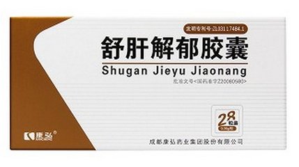 肝气郁结化火吃什么中成药,肝气郁结吃什么中成药调理