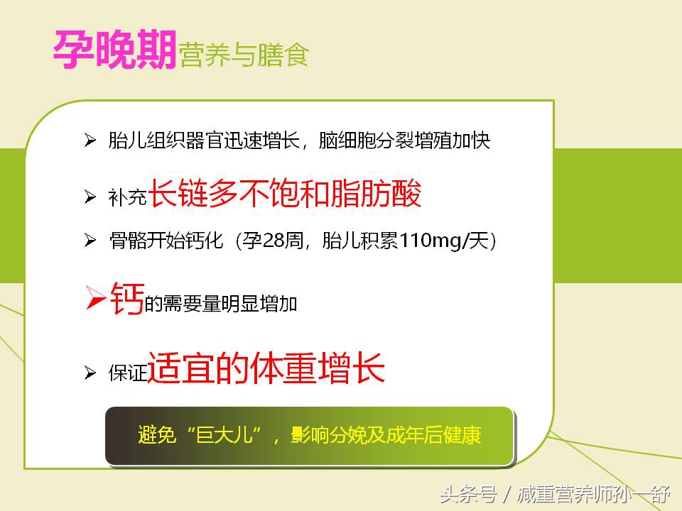 如何长胎不长肉的菜谱,孕30周体重增加7斤算长胎不长肉吗