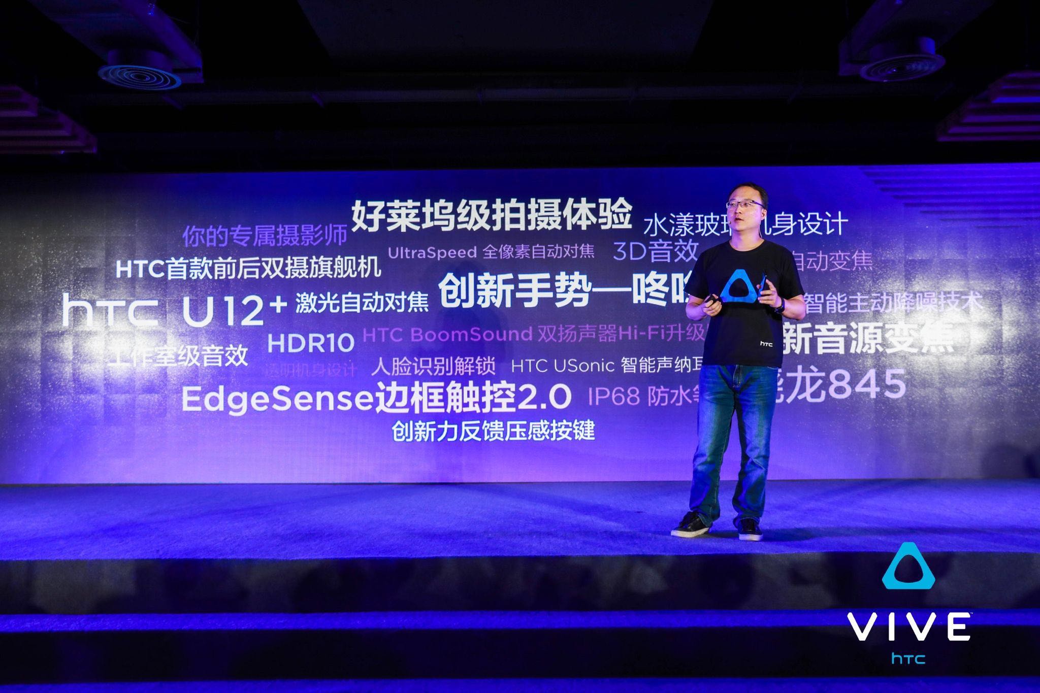 htc发布新机u12,htcu12+再曝这设计能火吗