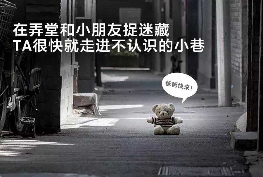 525，找回亲爱的“熊孩子”