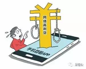 现金贷马甲卷土重来,现金贷规模暴增