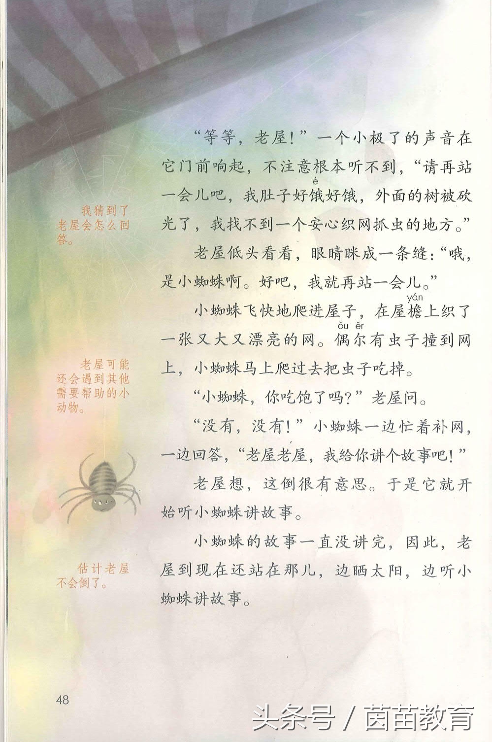 部编新人教版三年级下册语文书,部编版新人教版三年级语文