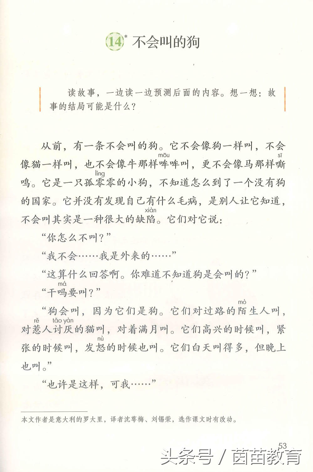 部编新人教版三年级下册语文书,部编版新人教版三年级语文