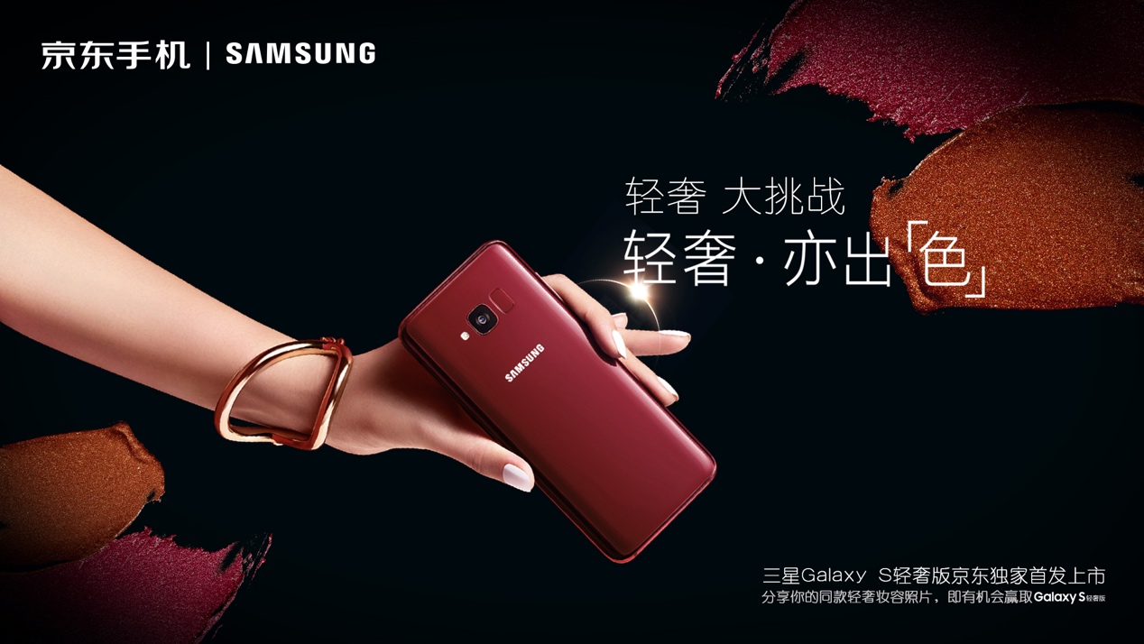 京东三星新款小折叠手机,京东轻奢手机联合三星