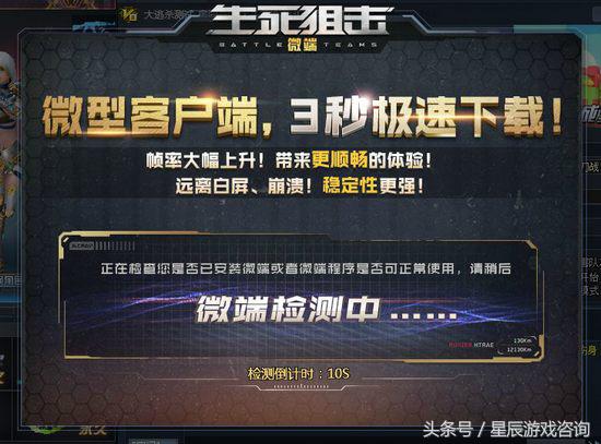 生死狙击微端冒险,生死狙击冒险模式