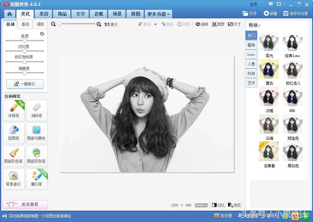 美图秀秀怎么让黑白照片变彩色,如何用美图秀秀给黑白图片上色