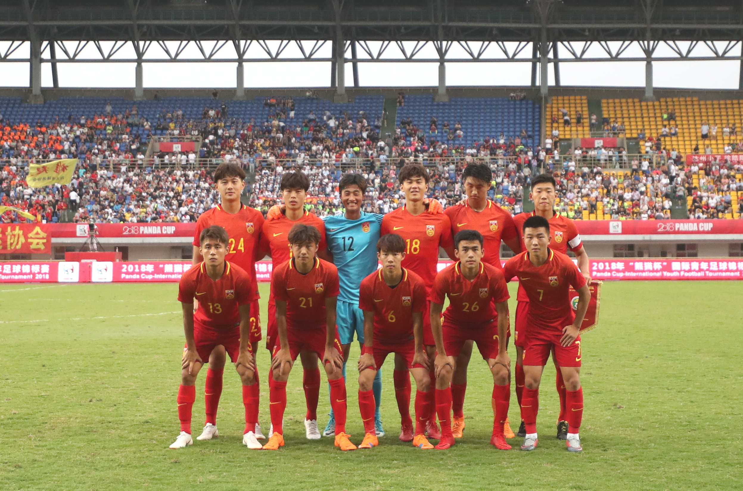 连克强敌——中国U19男足国家队提前一轮荣膺“熊猫杯”冠军头衔