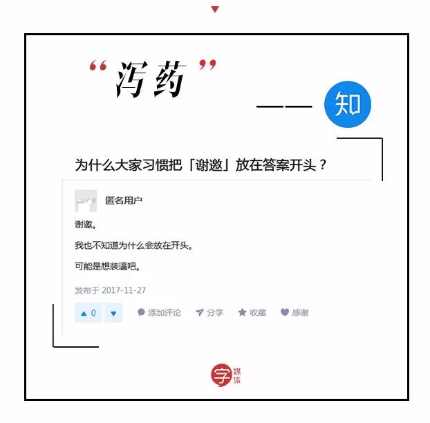 确认过口头禅,2个字就能暴露你最爱用啥APP