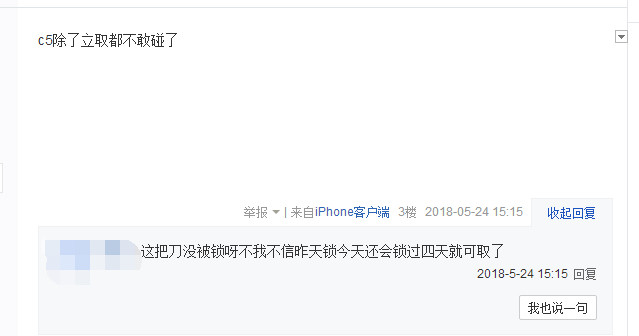 CSGO饰品交易起风波？稳住，不要慌