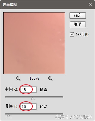 ps磨皮修图技巧教程,photoshop高低频磨皮教程