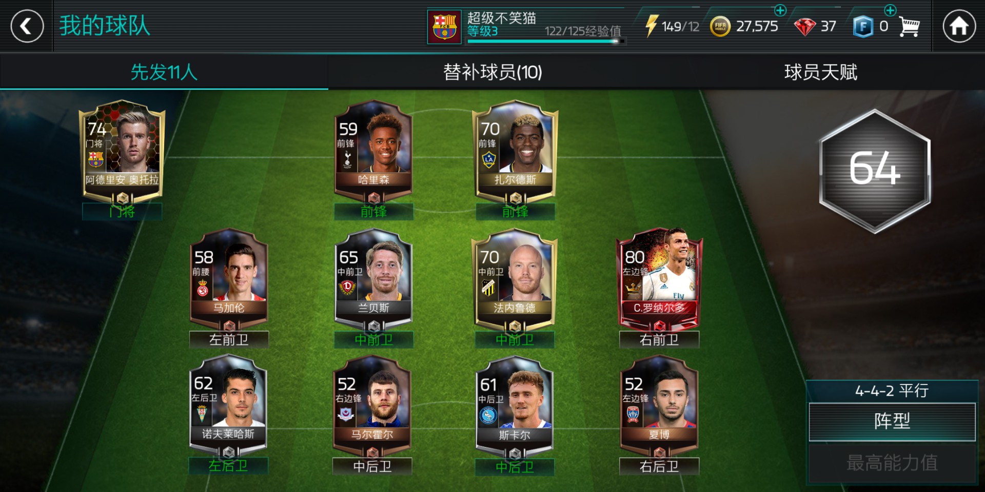 足球世界fifa手游c罗年度最佳,fifa足球手游c罗庆祝动作