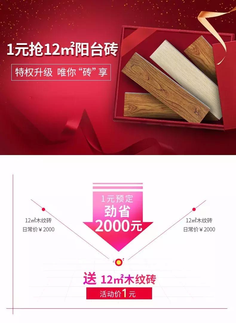 马可波罗618超级品牌日,马可波罗618瓷砖价格