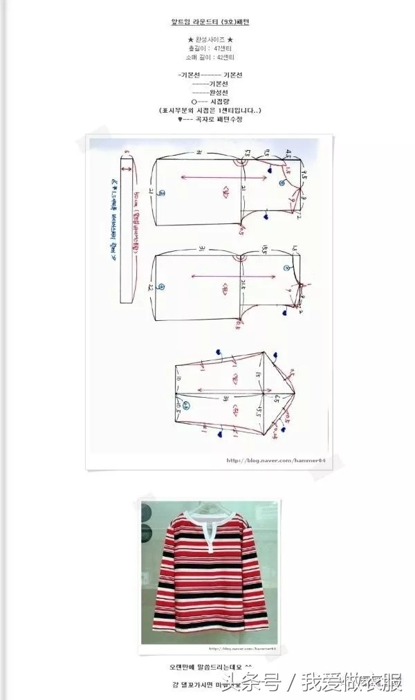大海服装儿童长袖t恤裁剪,150码儿童t恤裁剪图
