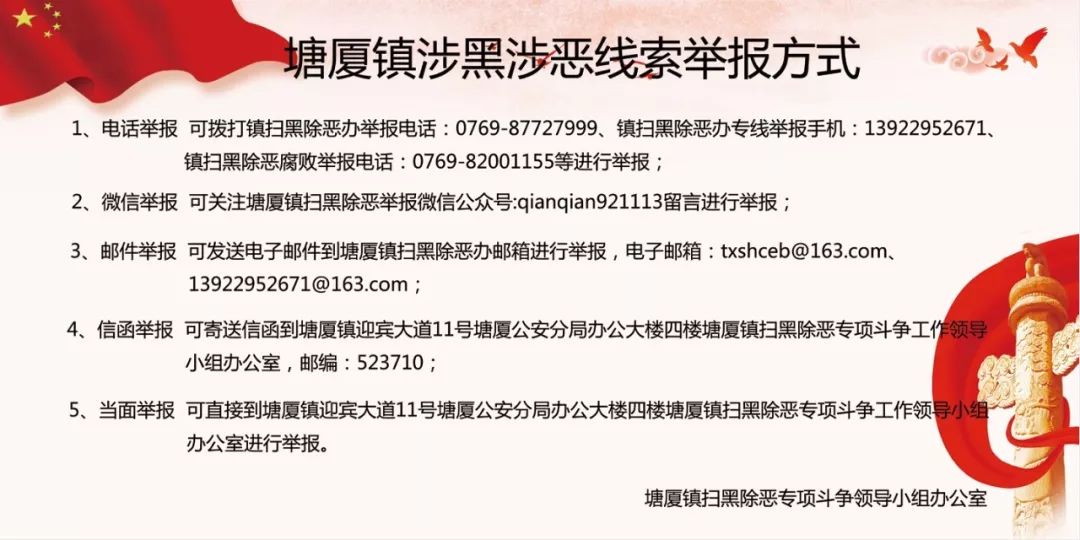 塘厦始兴对口帮扶结硕果，今年为始兴引进并签约10个项目