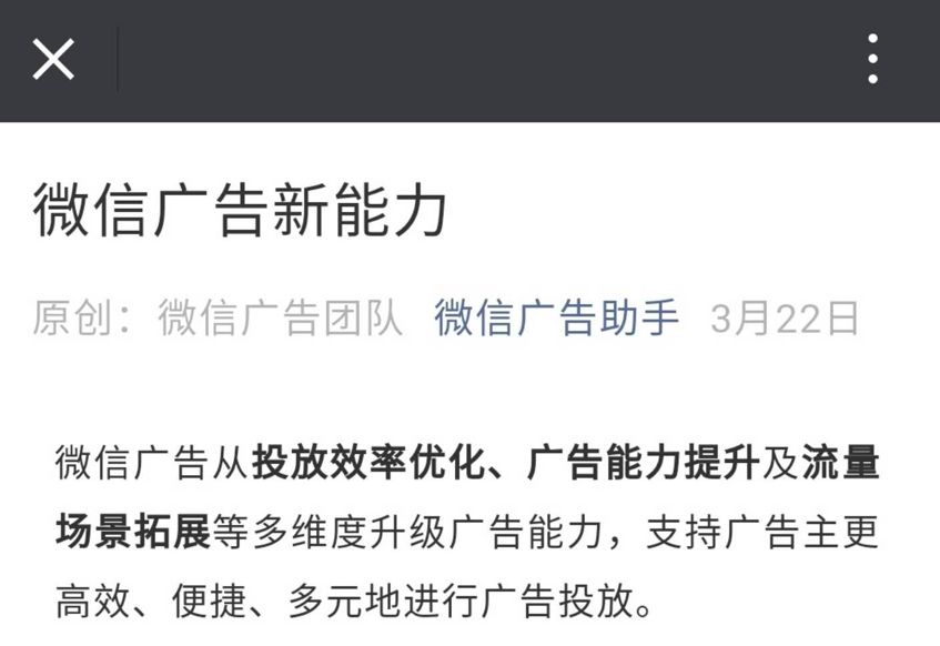 微信的变化,微信巨变