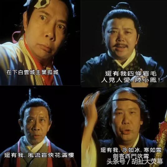 周星驰电影中只出现几秒的配角,周星驰电影隐藏高手