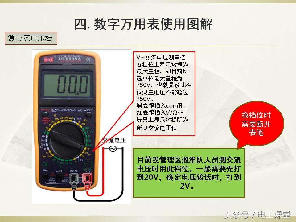 数字钳式万用表使用法,数字万用表的正确使用方法