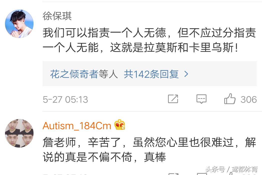 詹俊恭喜梅西,詹俊发文致敬莫德里奇