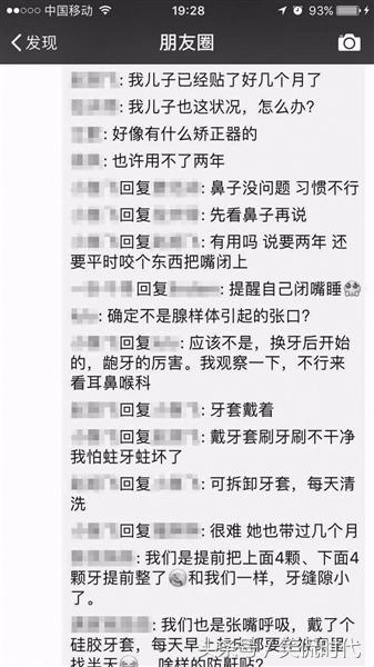 小女孩睡觉嘴巴被胶布粘住,女孩睡觉嘴上贴胶布