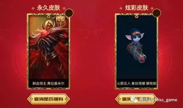 lol新活动获得皮肤,lol战斗之夜奖励皮肤一览