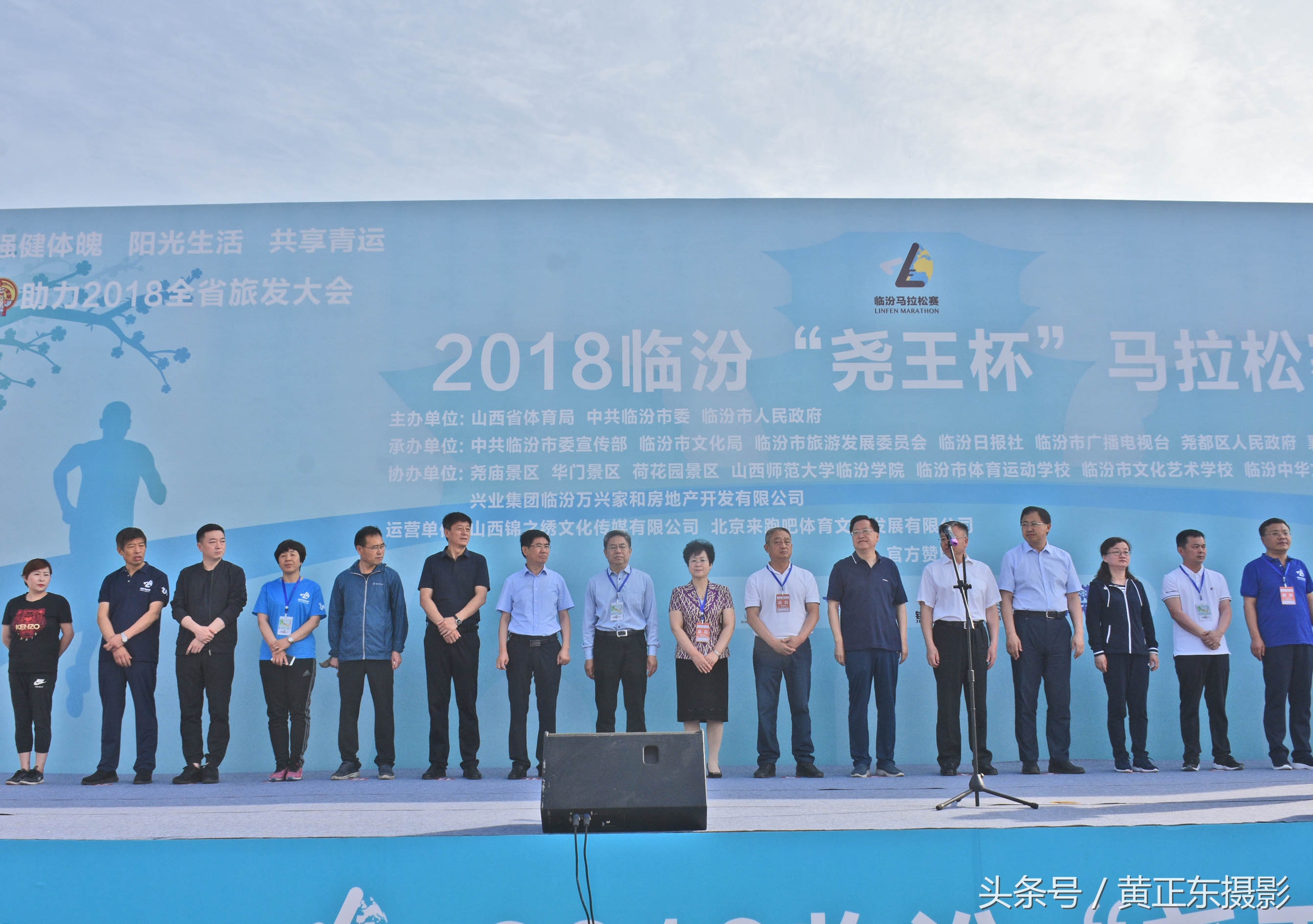 2018临汾尧王杯马拉松,临汾尧王杯篮球公开赛视频