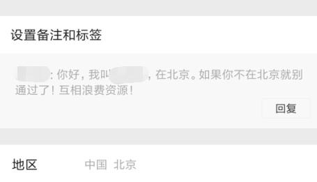 微信群里怎么加人不被群里人知道,微信怎么快速加人而不被封号