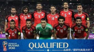 研究：世界杯带你看球队！2018世界杯32强国家队——埃及