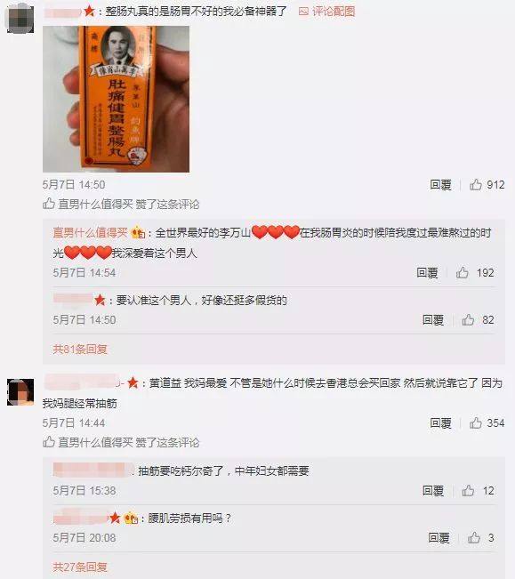 别瞎买药,香港购物清单必买药