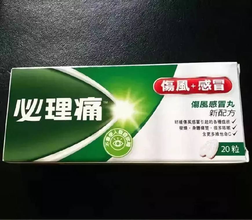 香港购物清单必买药,别瞎买药