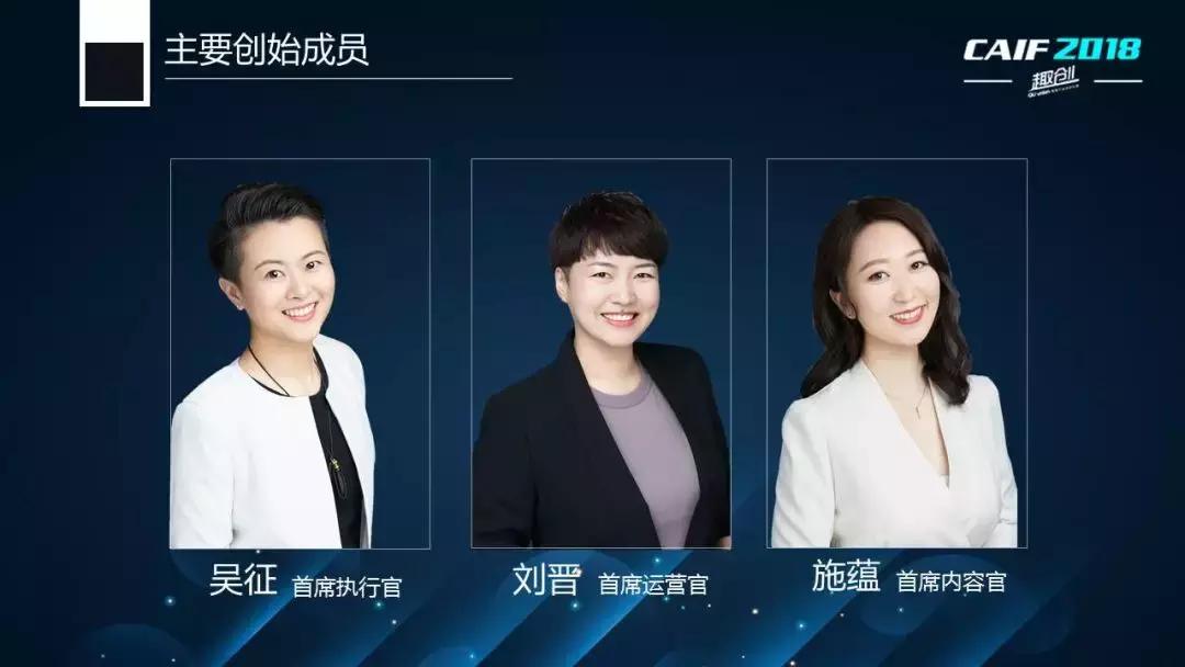 CAIF2018吴小飘：女性市场中的顺势而为，情趣市场中的逆流而上