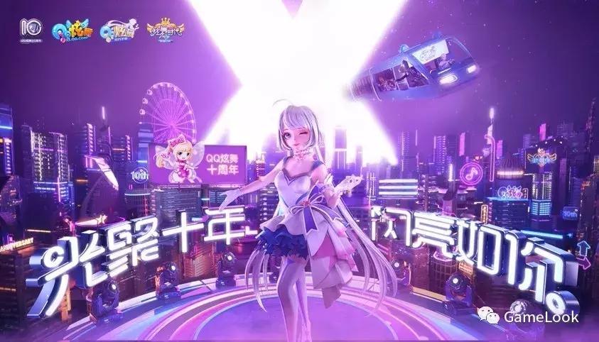 qq炫舞202315周年活动,qq炫舞2020年全部称号